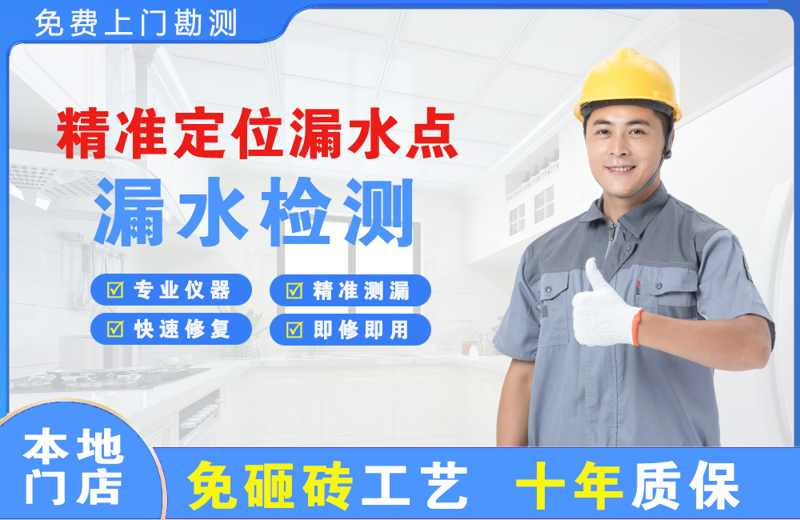 江安精准测漏点